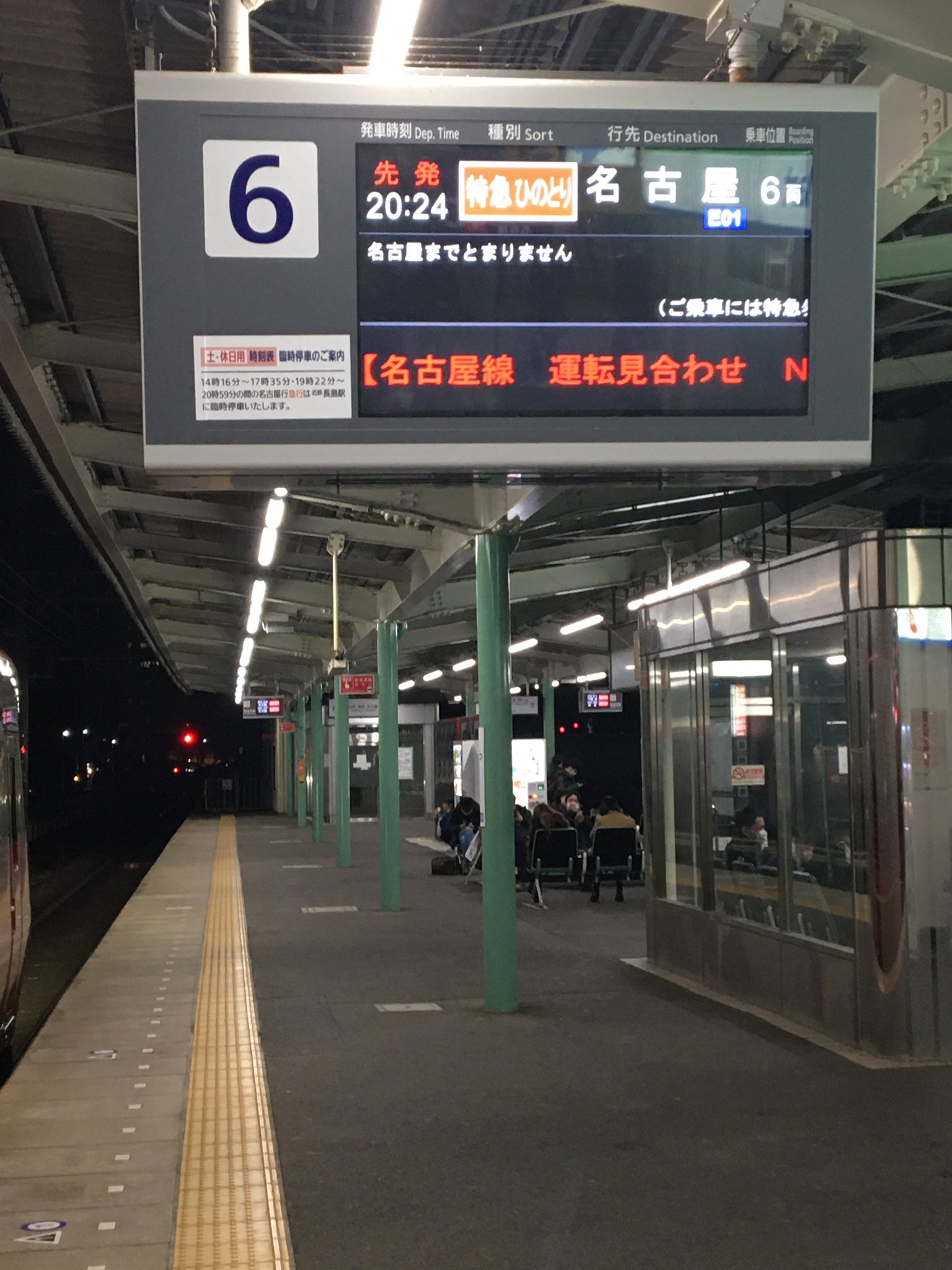 近鉄名古屋線の白塚駅～高田本山駅の人身事故の画像