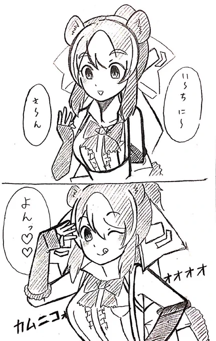 世界のカムチャマ 