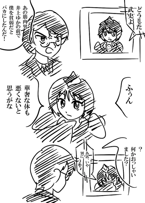 スポーツなんか大嫌い 