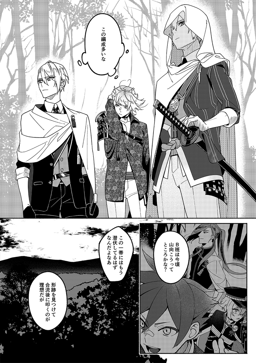 戦闘サンプル 