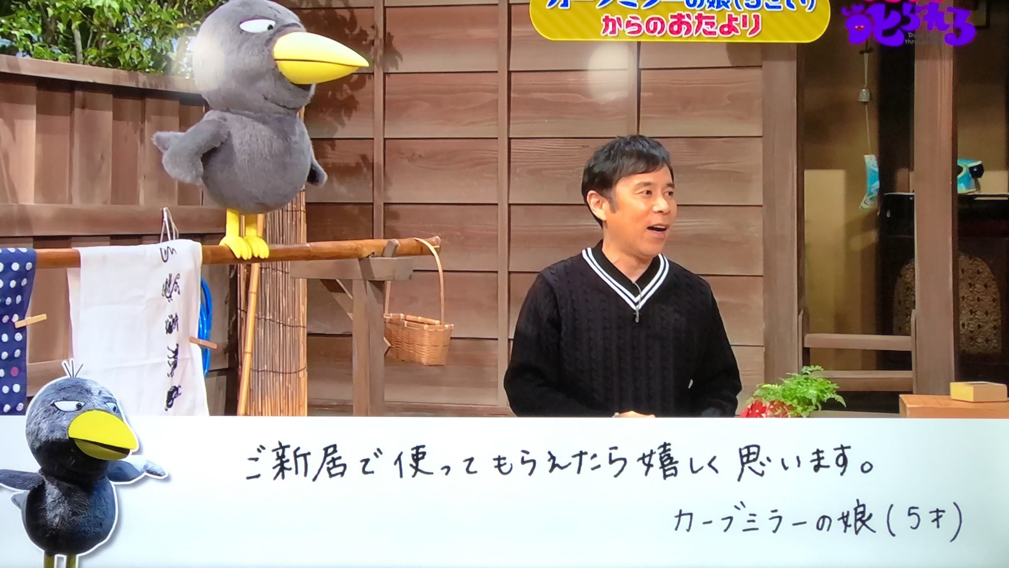 朝月沙都子 ご結婚のお祝いに まさかのカーブミラー ﾟdﾟ ご結婚おめでとうございます チコちゃんに叱られる