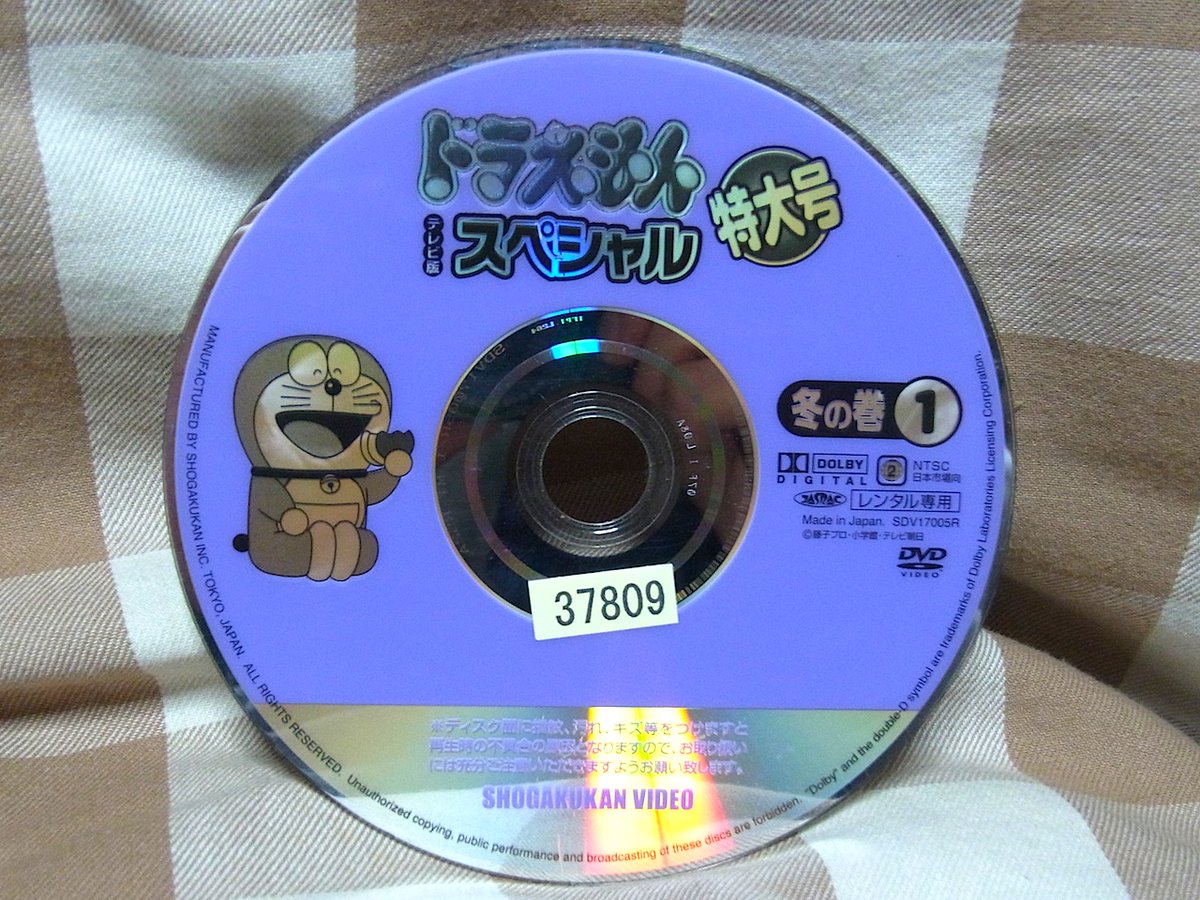 ドラえもん Dvd ブルーレイ 最新情報まとめ みんなの評価 レビューが見れる ナウティスモーション 15ページ目