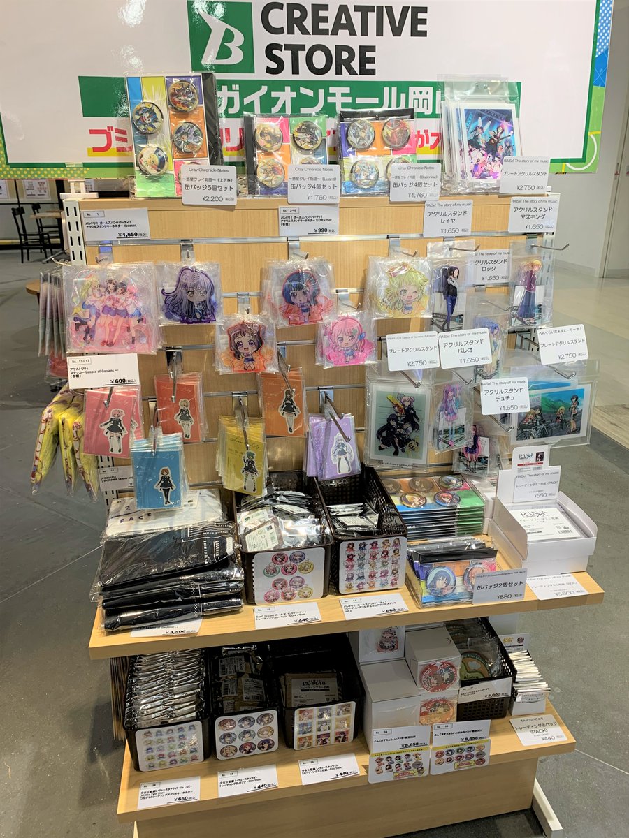 セガ イオンモール岡山 準備完了 ブシロード クリエイティブストアに新商品 コミブシweb 商品が登場します ヴァンガード D4dj ぷちゴナビス アサルトリリィ スタリラ ろんぐらいだぁす などなど 人気タイトルのグッズが勢ぞろい セガ イオンモール岡山 準備完了 ブシロード クリエイティブストアに新商品 コミブシweb 商品が登場します ヴァンガード D4dj ぷちゴナビス アサルトリリィ スタリラ ろんぐらいだぁす などなど 人気タイトルのグッズが勢ぞろい