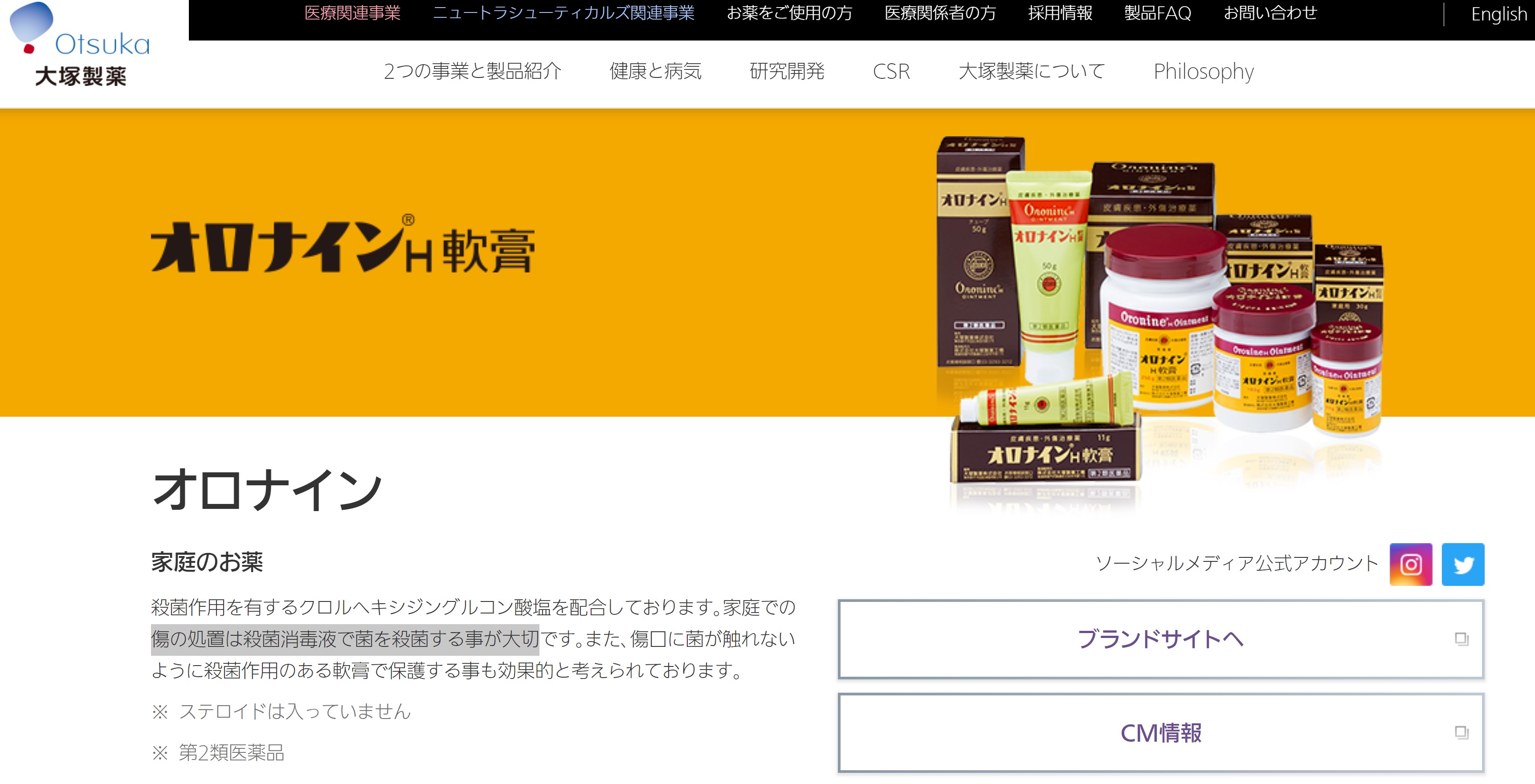やさしい皮膚科医 使いみちの分からないオロナイン軟膏 ですが デメリットなら多数存在 傷を消毒すると治りにくくなるのは前述しましたが オロナイン軟膏はかぶれの原因になることも知られます 更に アナフィラキシーショックの原因になりうるのも報告済