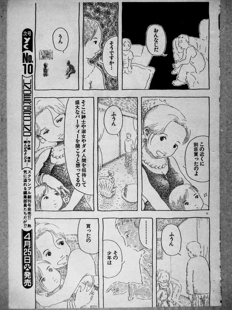 「朝を眠る」3 