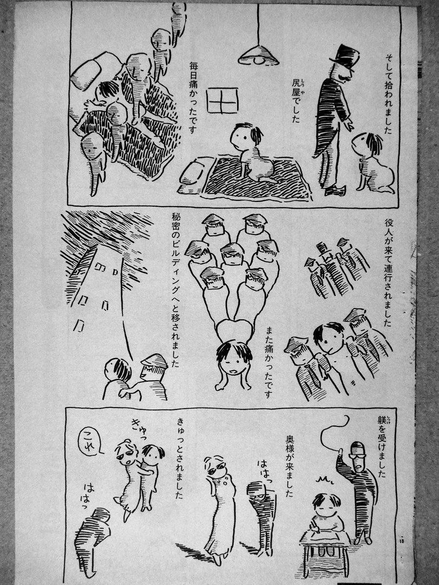 「朝を眠る」4 