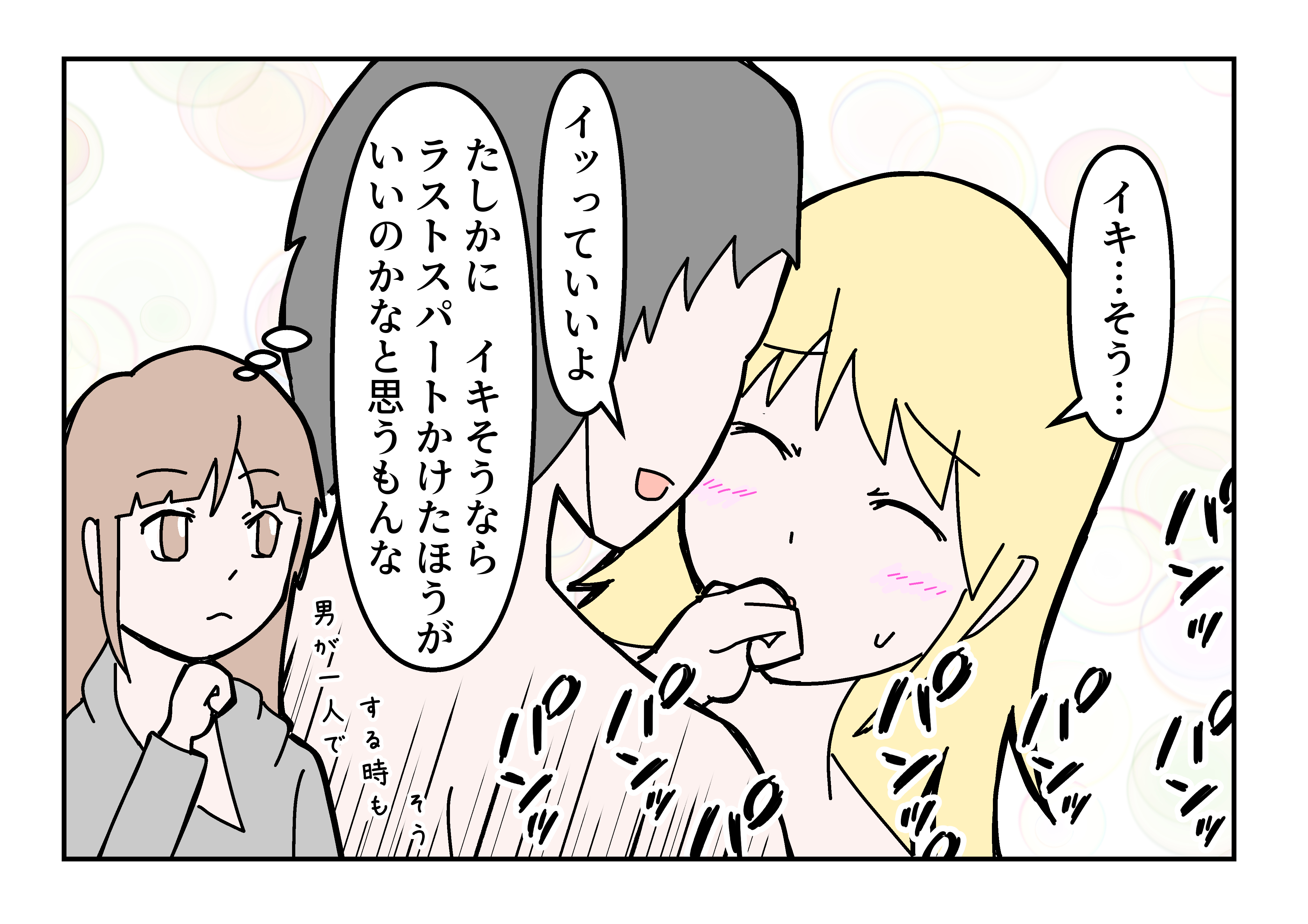 大島薫 今日は前に 男の自分が女子会で聞いた衝撃の真実 を四コマ漫画にしました 定期的に男性に共有してます T Co Cdb2vrntap Twitter