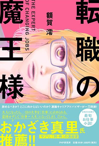 魔王様のtwitterイラスト検索結果