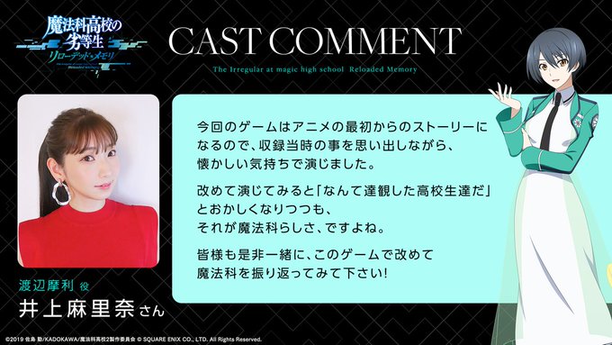注目 画像ツイート 魔法科高校の劣等生 6ページ目 アニメレーダー
