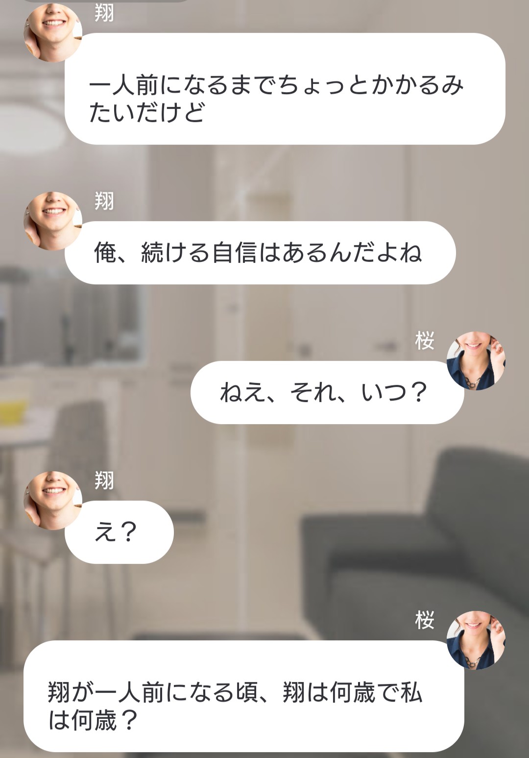 ウイ 30歳目前 結婚したい年上彼女 年下彼氏に結婚や将来のことについて切り出します 物語が妙にリアルなのは 代の僕は 年上彼女からの結婚プレッシャーから逃げ続けていたからです Tellerにてストーリー担当させていただきました 第2話更新です