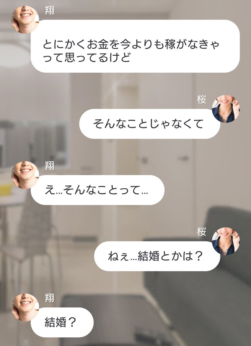 ウイ Pa Twitter 30歳目前 結婚したい年上彼女 年下彼氏に結婚や将来のことについて切り出します 物語が妙にリアルなのは 代の僕は年上彼女からの結婚プレッシャーから逃げ続けていたからです Tellerにてストーリー担当させていただきました 第2話更新です