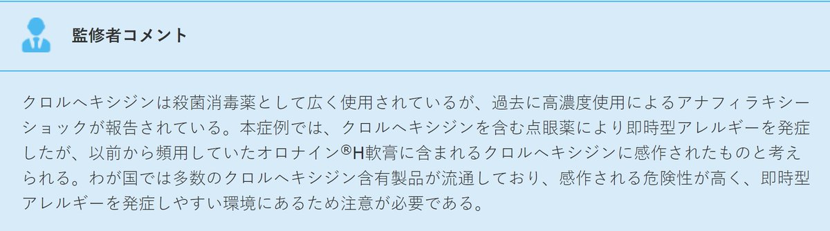 やさしい皮膚科医 オロナイン 軟膏はベストセラー商品 しかし皮膚科医の目線で見ると いったい何の使いみちが有るのか不思議な薬 というよりも商品 です 大塚製薬は オロナイン軟膏は傷にもニキビにも水虫にも火傷にも霜焼けにも効く と宣伝しますが