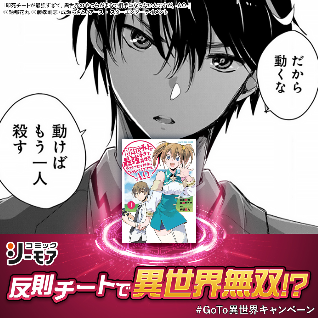 コミックシーモア 公式 Comic Cmoa Twitter Analytics Trendsmap