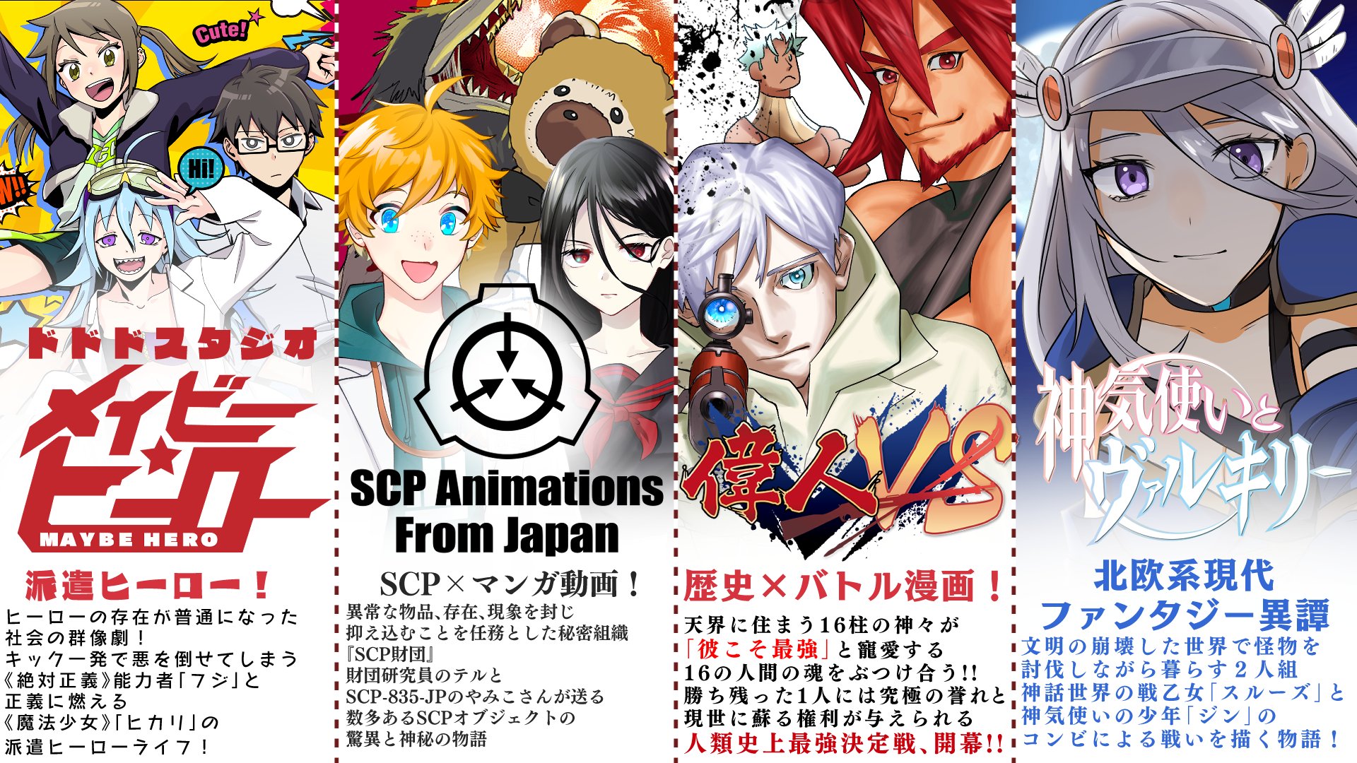公式 ボイピクスタジオ Youtubeアニメブランド ボイピクスタジオ に参加しているyoutubeアニメの一覧です あなたの好みは ボイピク T Co 0byzleqo Twitter