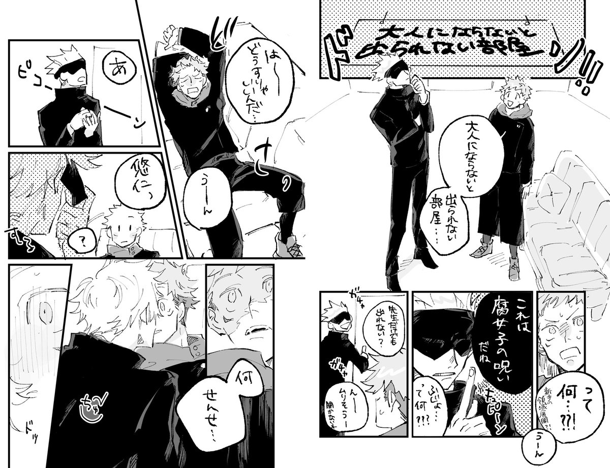 #五悠推しによる五悠推しのための五悠

ハチャメチャ良いタグだ!!!!!!! 