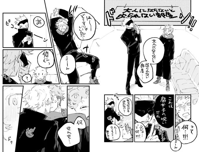 #五悠推しによる五悠推しのための五悠

ハチャメチャ良いタグだ!!!!!!! 