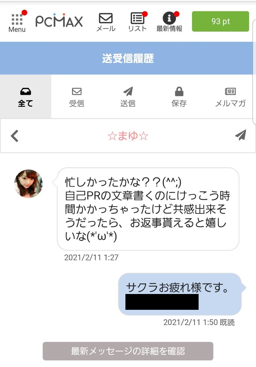 むらさき♡お会計ページ パチンコ店長クロロ on X: 