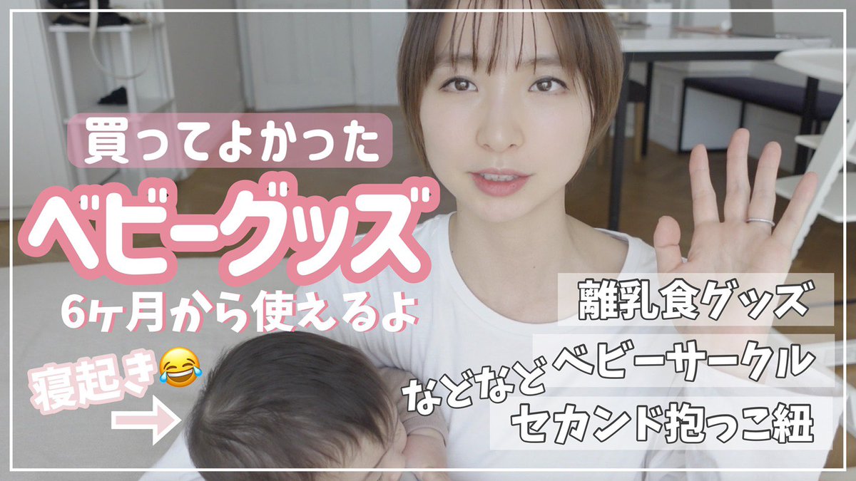 篠田麻里子ん家Twitter投稿サムネイル画像