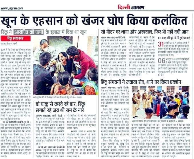singhankit103's tweet photo. रिंकू ने जिस 'हरे टिड्डे' की पत्नी को अपना #रक्तदान कर बचाया था, उसी 'हरे टिड्डे' ने उसकी पीठ में छुरा घोंपकर उसे मार डाला। 
आप सेक्यूलरिज्म की पिपही बजाते रहिए, 'हरा टिड्डा' हर बार आपके भरोसा का खून करता रहेगा, क्योंकि यही इनकी तालीम है
#RinkuSharma #JusticeForRinkuSharma https://t.co/vcj7CfubA0