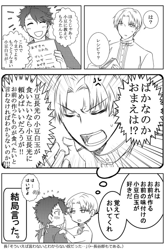 とうとつに既出へしむつ。
#陸奥受けはいいぞ 