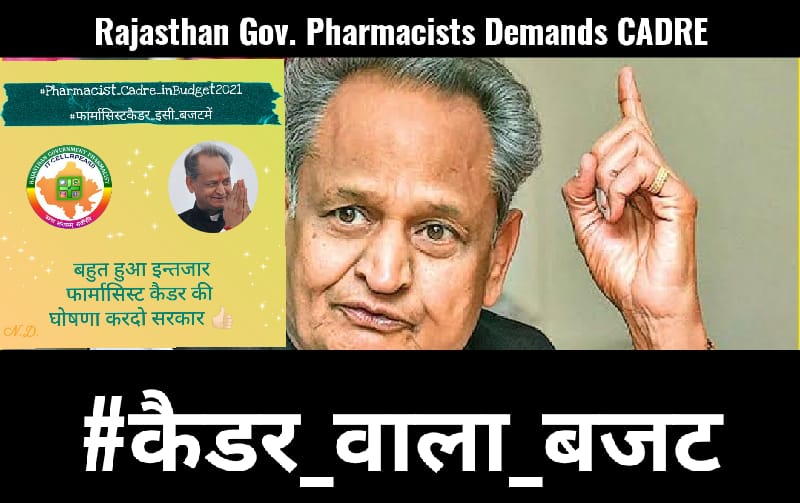 गहलोत सरकार के सामने गांधीवादी तरीके से हमने हमारी माँग रखी,फिर भी सरकार नही सुन रही,कैडर दो सरकार
#कैडर_वाला_बजट
#RajassemblyWithPharmacistCadre
<a href="/RajAssembly/">Rajasthan Vidhan Sabha</a> 
<a href="/ashokgehlot51/">Ashok Gehlot</a> 
<a href="/RaghusharmaINC/">Dr. Raghu Sharma</a> 
<a href="/RahulGandhi/">Rahul Gandhi</a>
@Drpadamsingh12 
<a href="/MunjalDr/">Dr Ish Munjal</a> 
<a href="/Mahendranawa/">Mahendra Choudhary</a> 😳😆