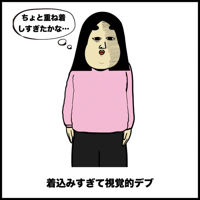 冬が嫌な理由あるある 
