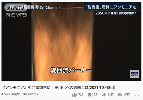#給付金出さないなら麻生さんも辞任して 0:20~から東北大の小林秀昭教授の燃焼実験の動画を流してますが...