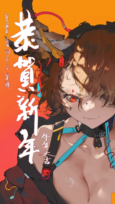 新年快乐!! 