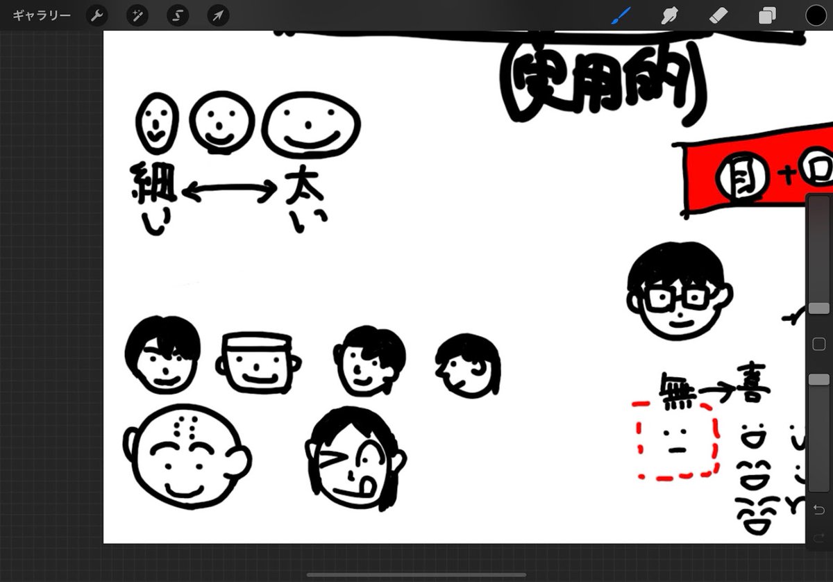 Hayashi 試行 錯五郎 かんたんな目と口だけで喜びを表現チャレンジ 顔イラストチャレンジ アーモンドミルクグビグビ イラスト イラスト練習 スタバ Ipad 三鷹 Hayashi 試行 錯五郎 かんたんな目と口だけで喜びを表現チャレンジ 顔イラストチャレンジ アーモンドミルクグビグビ イラスト イラスト練習 スタバ Ipad 三鷹