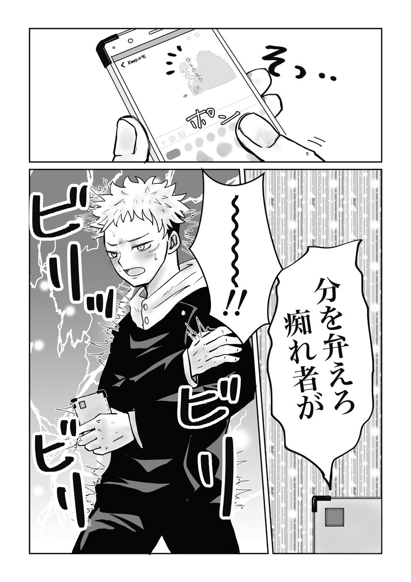 宿虎と伏と釘 
呪のボイス付きスタンプが楽しくて描いた漫画。 
