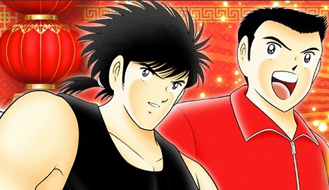 Captain Tsubasa France 🇫🇷 on Twitter: Captain Tsubasa France 🇫🇷 on Twitter: