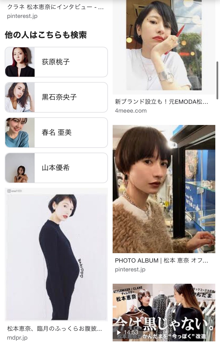 Yuki 松本恵奈変わりすぎてて同一人物と思えない ヘアメイクとファッションガラリで別人 もともとこんな可愛かったのね