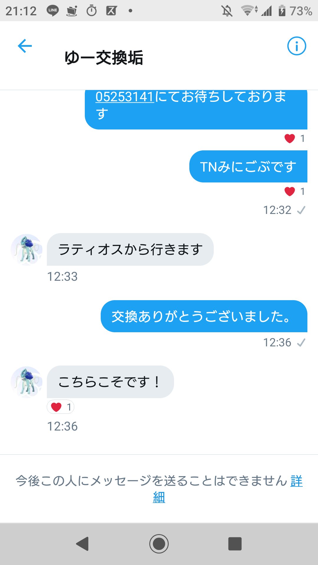 ヨッシー Poke maagaa Tos 交換後ブロックされました 親名が シルバーでしたので改造産の可能性大です 交換後無いはずの同じ個体をツイートに提示していたのでおそらく改造の類いです 一応提示された個体貼るので参考にしてください ポケモン