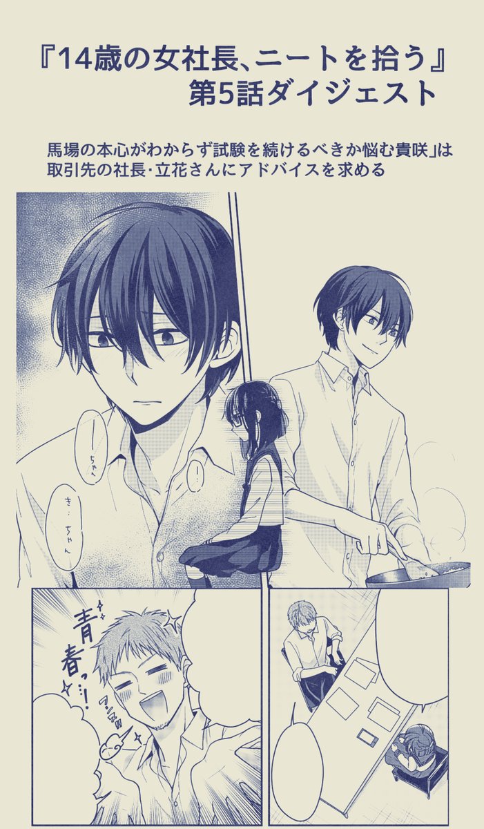 Sonno ソンノ Sonsonsonno さんの漫画 187作目 ツイコミ 仮