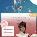 ポケモンgoで メガギャラドス が話題に ポケgo トレンディソーシャルゲームス