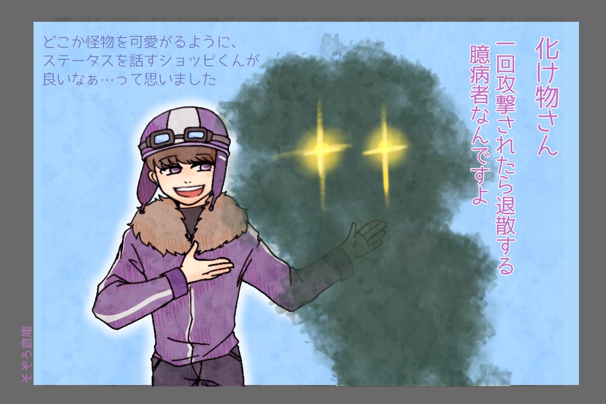 かべ そぞろ倉庫 Trpgでkpするpiくんが怪物を 化け物さん って呼ぶの良いなぁ クラレルフィアtrpg終了後トーク Wrwrdfa