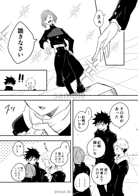 【新刊】 虎伏釘 サンプル①

「キスしないとでられない箱(へや)」
A5/34p/釘崎受け、一部伏黒受け

●フロマ通販
https://t.co/5k8QvOX2vo

●メイト通販
https://t.co/EhXWhcNhKh 