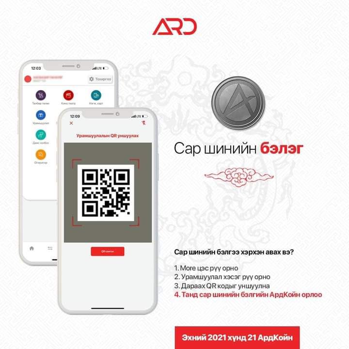 ganhuyag's tweet photo. Ардын түмэн олондоо барих Сар шинийн бэлэг. Сайхан шинэлээрэй!
#ARDX
#ArdApp
#DAX
#АвДар https://t.co/DZBWMJxBiz