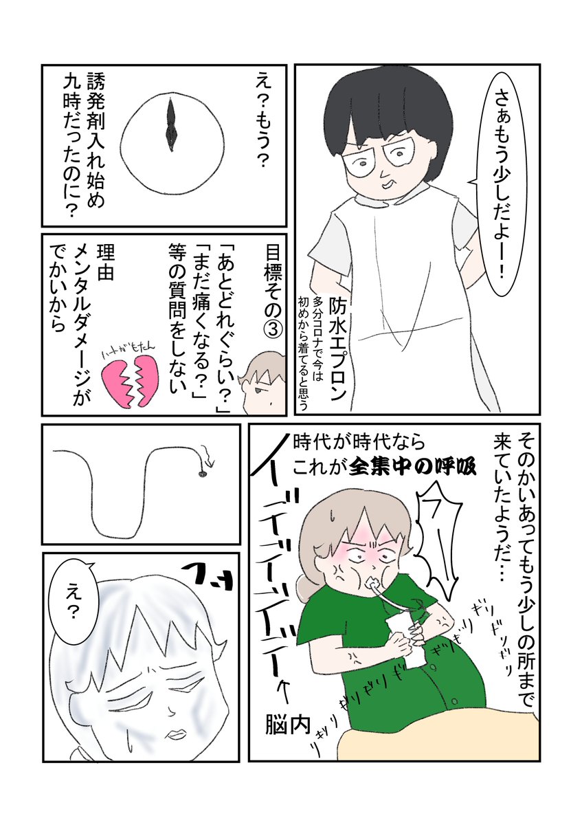 出産レポ⑪
旦那がくだらん小ネタを挟んできた事を思い出して一話分それに費やすことになりました。
#出産レポ #正直出産ってどうだったか教えて #誘発分娩 #CLANNAD 
私はCLANNAD は娘が居る親父さんには一回見てほしい作品だと思ってます。 