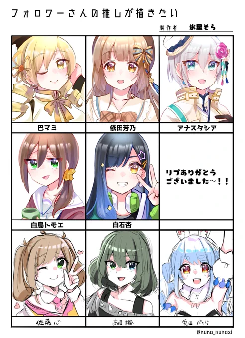 #フォロワーさんの推しが描きたい
リプくださった方ありがとうございました～!楽しかったです!! 