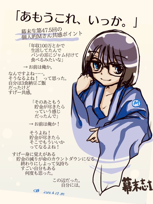 幕末志士のtwitterイラスト検索結果 古い順