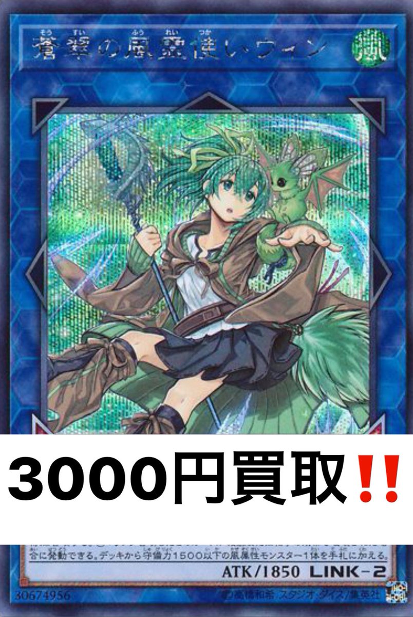 メルカード アキバカードショップ 遊戯王 買取 シークレット 蒼翠の風霊使いウィン3000 灼熱火霊使いヒータ00 清冽の水霊使いエリア1800 X Heroドレッドバスター10 X Heroヘルデバイサー10 X Hero ワンダードライバー700 X Heroクロスガイ メルカード アキバカードショップ 遊戯王 買取 シークレット 蒼翠の風霊使いウィン3000 灼熱火霊使いヒータ00 清冽の水霊使いエリア1800 X Heroドレッドバスター10 X Heroヘルデバイサー10 X Hero ワンダードライバー700 X Heroクロスガイ