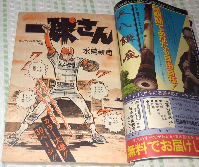 まさひこ こち亀データベースurl変わりました Maxaydar さんのマンガ一覧 いいね順 41ページ ツイコミ 仮 まさひこ こち亀データベースurl変わりました Maxaydar さんのマンガ一覧 いいね順 41ページ ツイコミ 仮