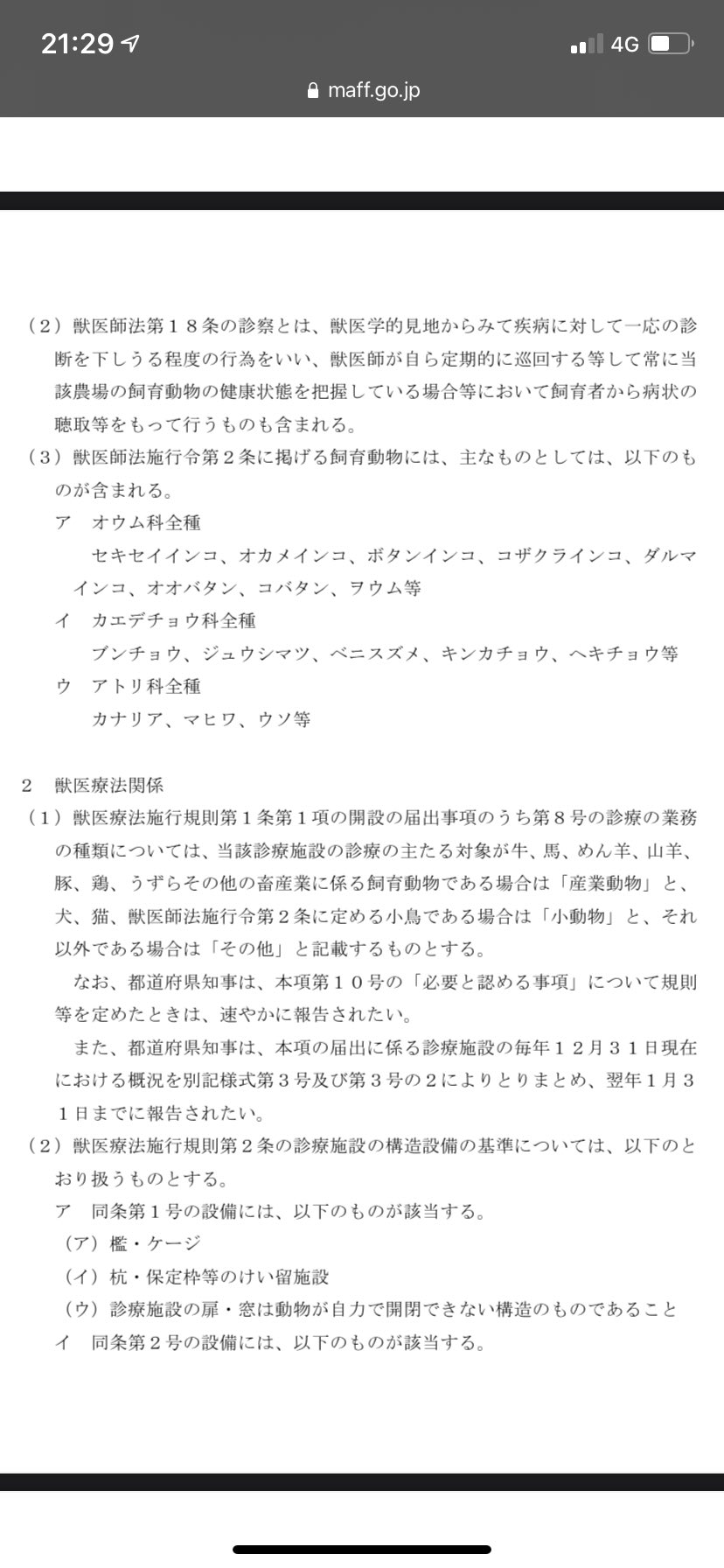 Paru パル Paruuroko Twitter