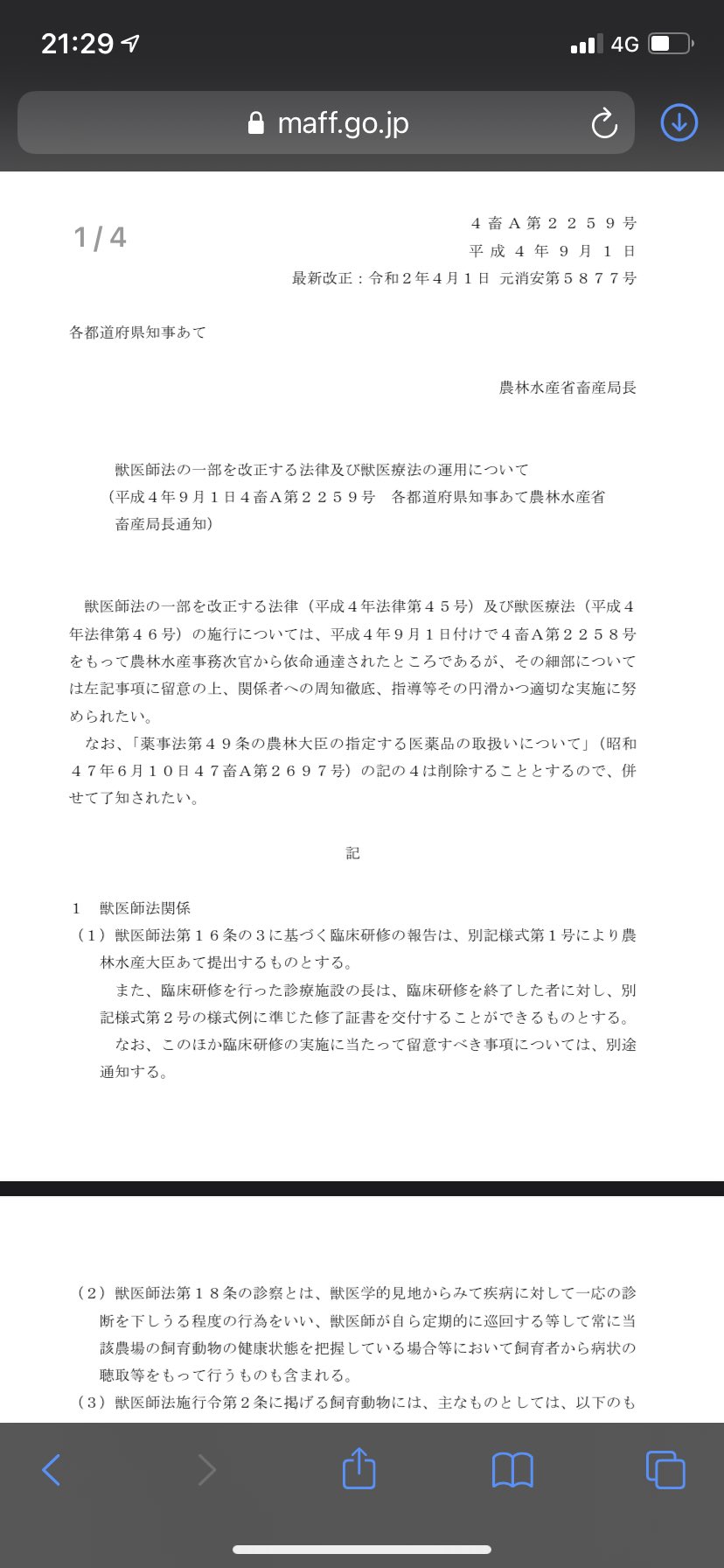 Paru パル Paruuroko Twitter