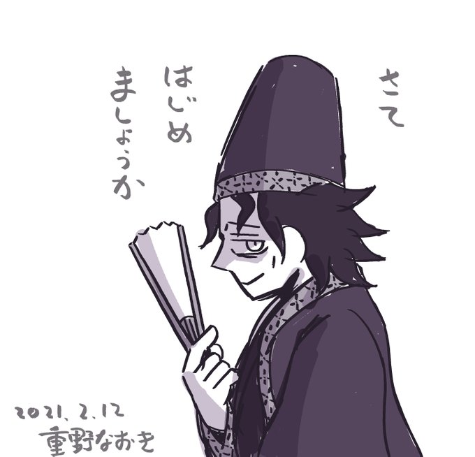 A List Of Tweets Between 重野なおき 7 29単行本発売 And 21 Year 2 Month 1 Whotwi Graphical Twitter Analysis