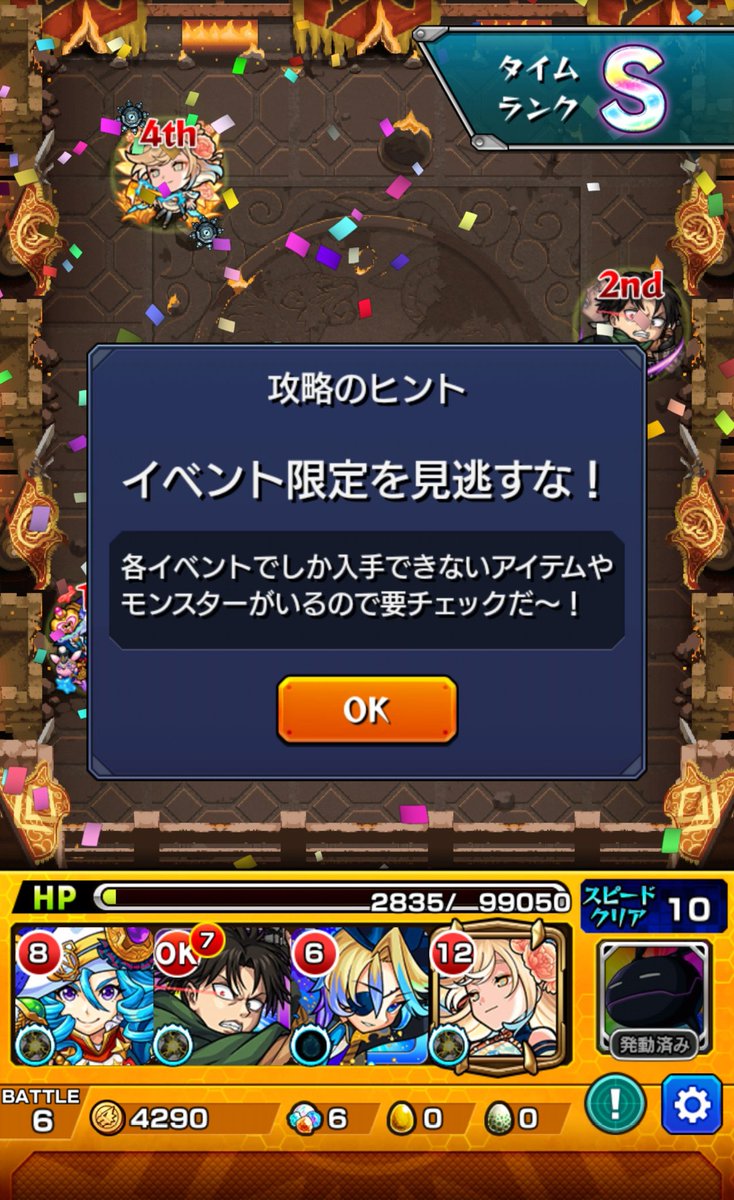 T Kyun モンスト つばさま さすがにリヴァイのワンパン対策はされてましたね 神農のバフありがたき T Kyun モンスト つばさま さすがにリヴァイのワンパン対策はされてましたね 神農のバフありがたき