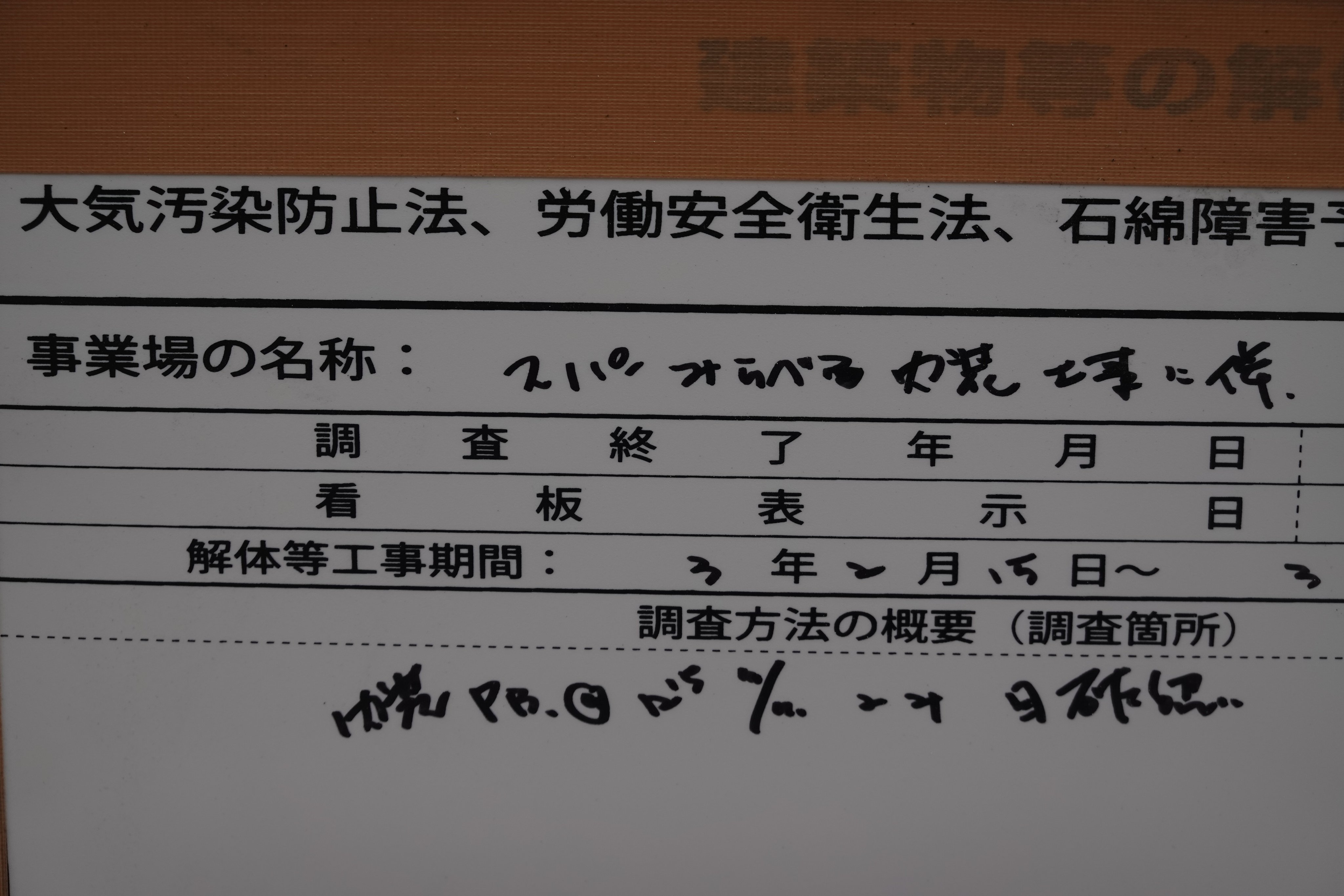 練馬 桜台情報局 龍龍 江古田店の跡地 工事が始まって 何か次が決まったのかと期待したら 解体及び原状回復工事 まだ撤去してスケルトンにするだけみたい T Co 71sifl0ivx Twitter