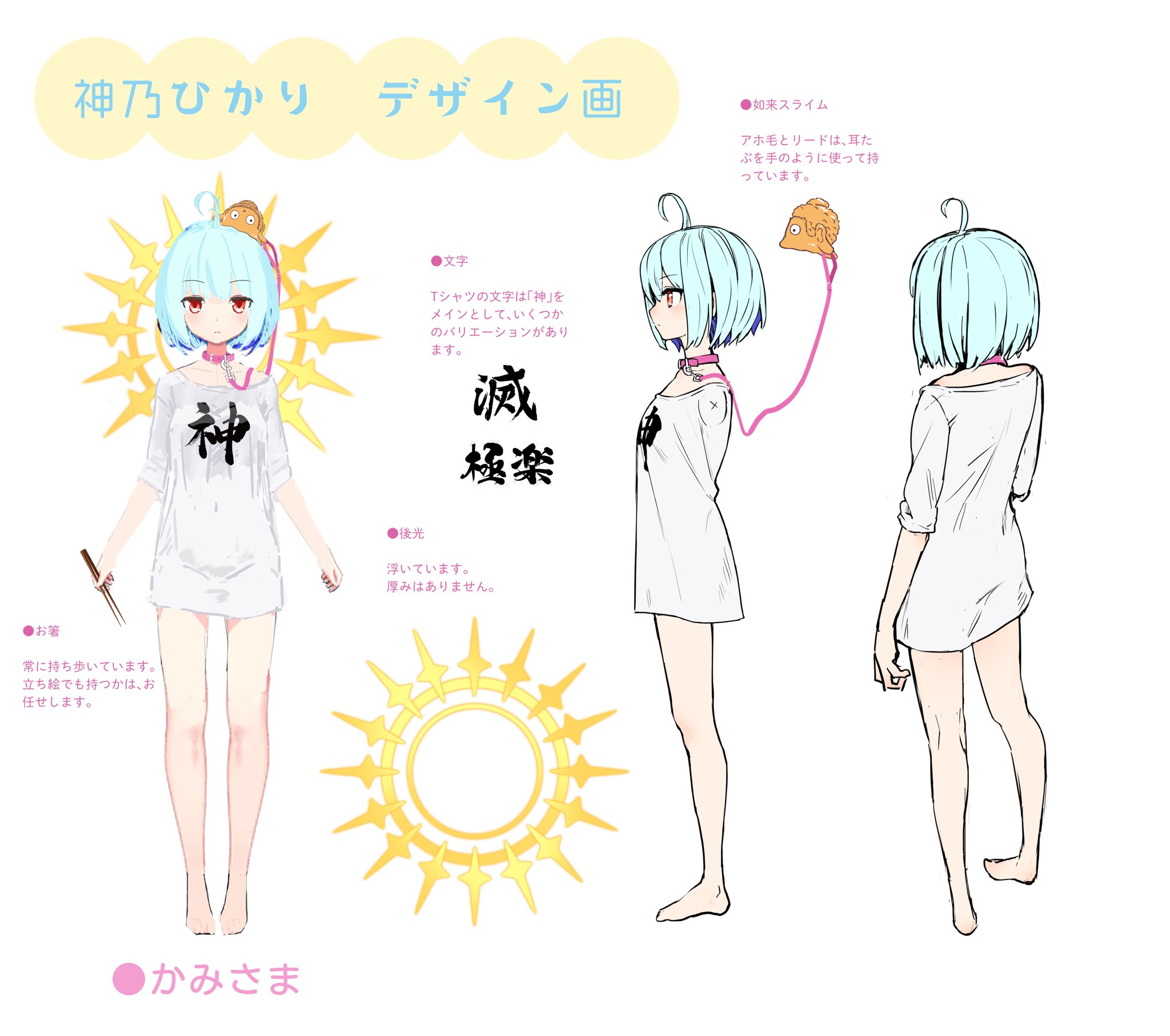 神乃ひかり 目指せ チャンネル登録2万人 ひかりの三面図が 学園長から届いたよ 最初にもらったラフが左のイラスト お胸がぺったんこ 神乃ひかり ネ申乃ひかり 神乃ひかり 目指せ チャンネル登録2万人 ひかりの三面図が 学園長から届いたよ 最初にもらったラフが左のイラスト お胸がぺったんこ 神乃ひかり ネ申乃ひかり