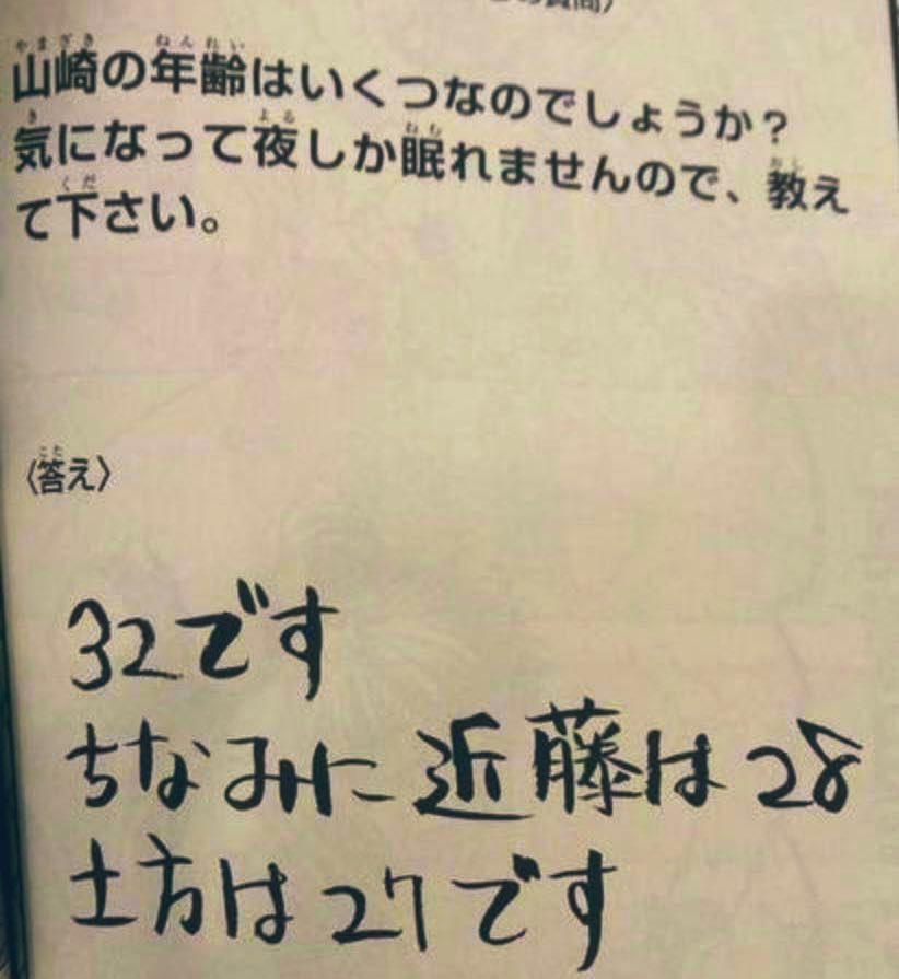 衝撃の事実が判明 銀魂 のキャラたちの年齢が判明する 話題の画像プラス
